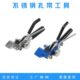 不锈钢蓝色扎带钳电缆加宽打包工具耐老化钢带裁断机金属黑色打
