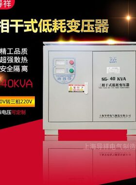 200V变380V40KVA三相干式变压器3*200V转3*380V 30KW三相变压器