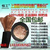 150平方国标铜芯电缆线 电焊机焊把线YH10 95120