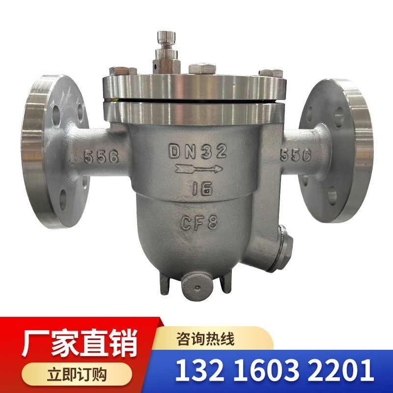 304不锈钢浮球疏水阀 CS41W-16P/25P浮球疏水阀U 法兰浮球疏水阀