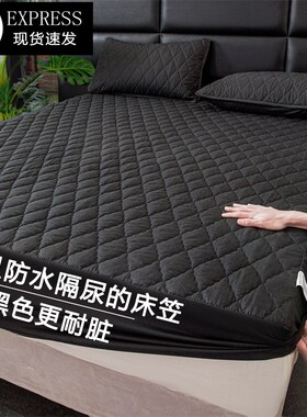 纯黑色床笠单件夹棉防尘隔尿x床垫席梦思床包全包围耐脏防水床罩