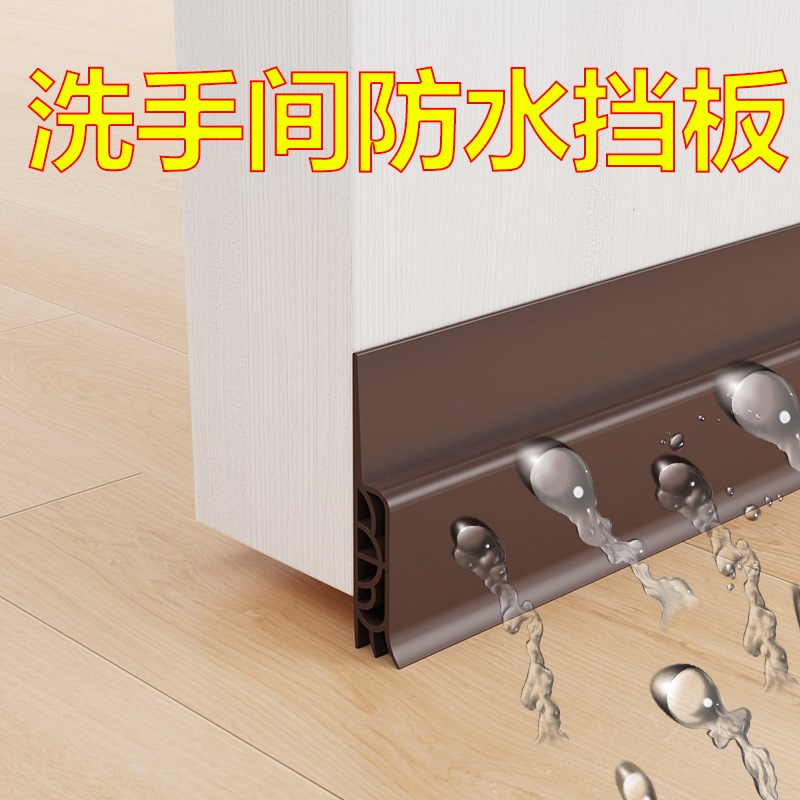 洗手间防水挡板隔断阻水淋浴房玻璃门下挡水N条门底缝隙密封隔水