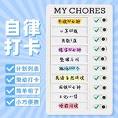 儿童自律打卡神器小学生好习惯养成小朋友学习打卡器新学期小礼物