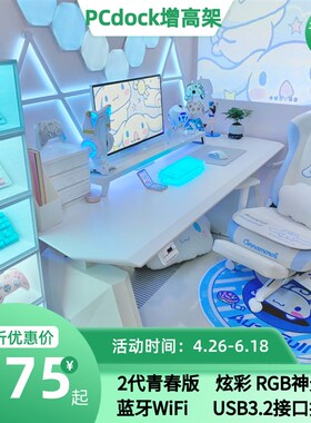 PCDOCK新款2代青春版电脑多功能显示器增高架RGB炫彩灯USB扩展坞