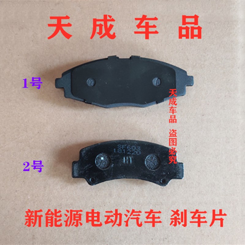 适配道爵开拓者S酷跑酷越易咖鸿日S1电动四轮车配件刹车片刹车皮