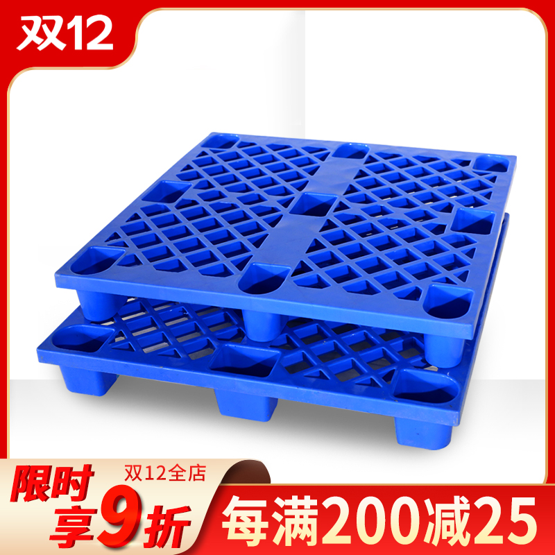 红旗超市仓库防潮垫板九角托托盘地垫网格加厚塑料堆高机托托盘防