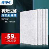 适配逸新安利空气净化器过滤网纤维滤棉滤芯静电棉空调滤棉防尘网