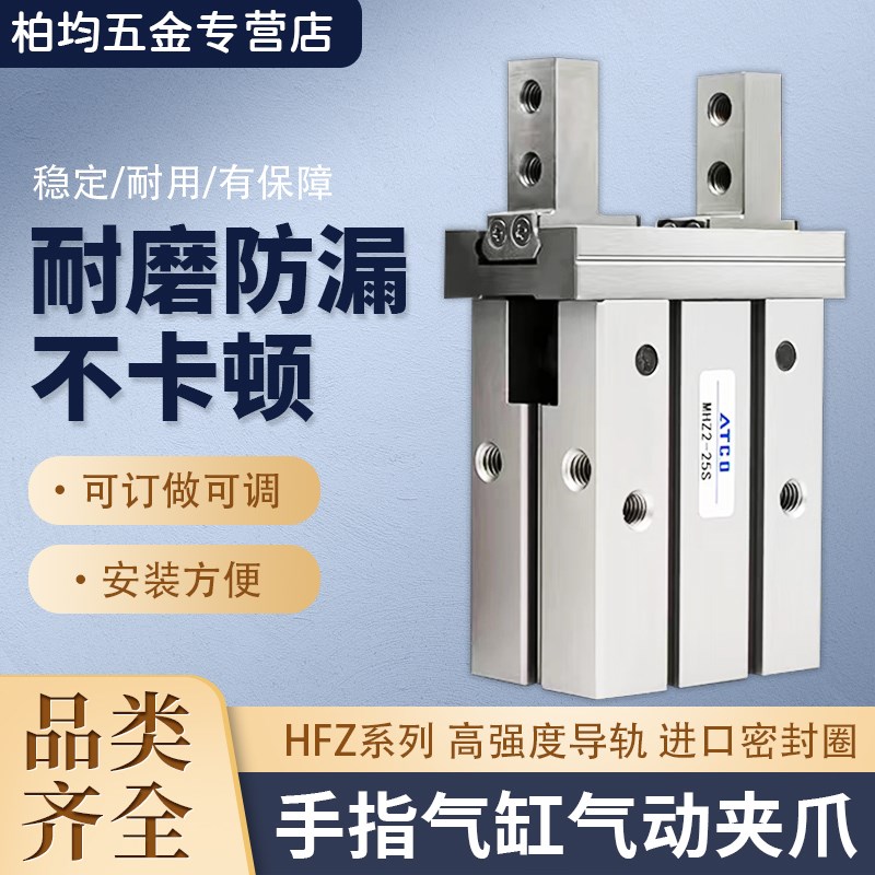 高频气动手指气缸MHZL2/MHZ2-6D/10D 16D 20D 25D 32D 40D/D2/D3