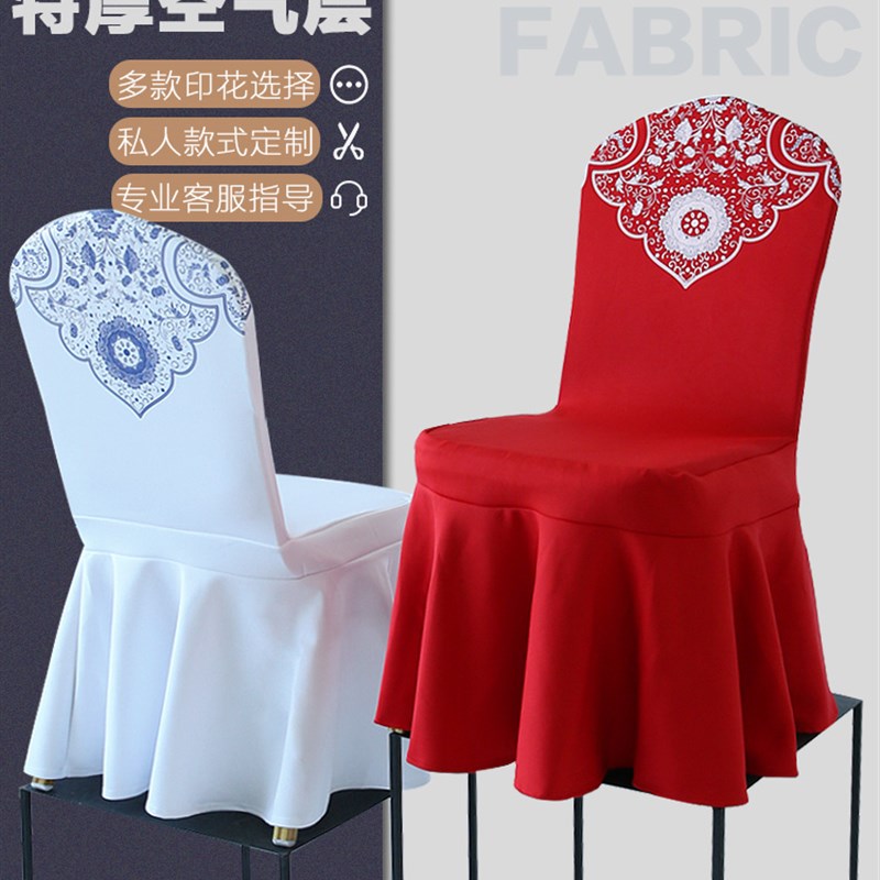 加厚酒店弹力椅套通用连体印花座椅套餐厅宴会饭店会议婚庆椅子套