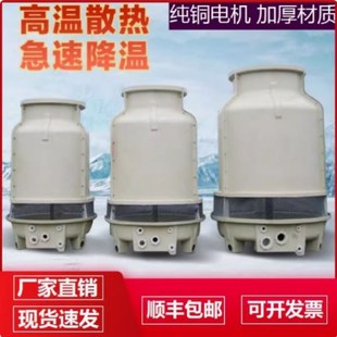 高温凉水塔冷却塔大小型玻璃钢圆冷却塔冷水塔10T至200吨工业散热