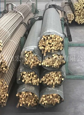 ZCuZn40Mn2锰黄铜棒 方棒 锰黄铜板 耐腐蚀锰黄铜管 连铸锰黄铜管