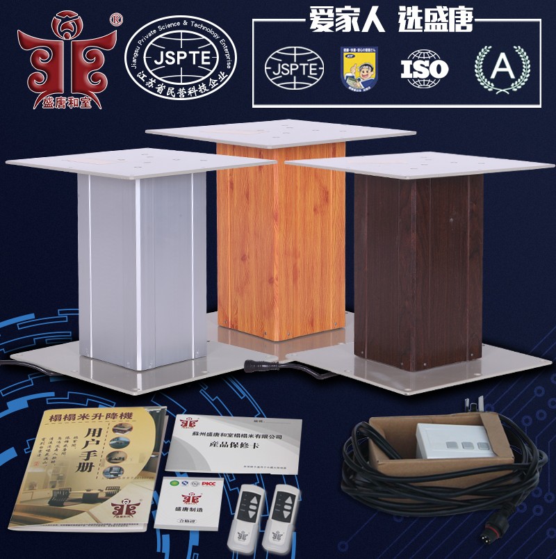盛唐和室台制电动升降机遥控踏踏米升降桌自动塌塌米升降台
