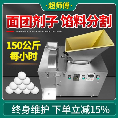 商用面团分割机全自动剂子机月饼馒头包子馅料汤圆分馅料面定量机