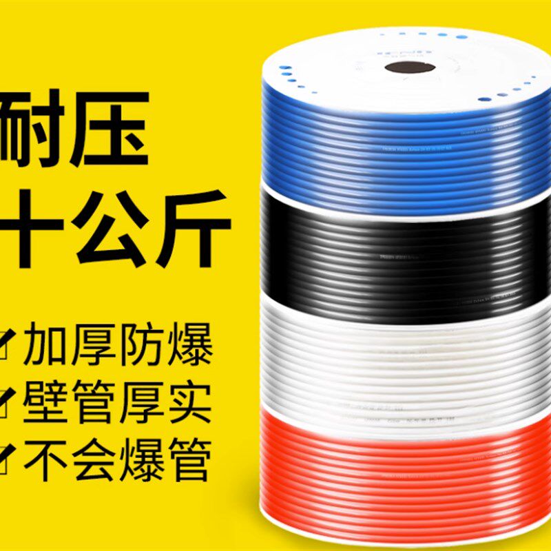 PU气管气泵空压机12压缩空气8mm透明10气动高压软管6毫米4气线8*5