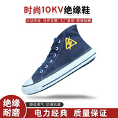 时尚 男女工厂鞋 高帮劳保鞋 耐磨轻便工作鞋 子 夏季 10kv电工绝缘鞋