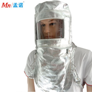 1000度铝箔防火头罩 耐高温头罩 隔热面罩铝厂玻璃厂 阻燃防喷溅