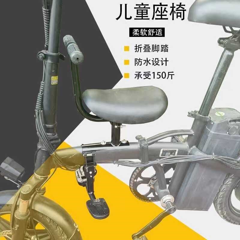 折叠电动车儿童座椅代驾车自行车前置单车横梁大童小孩横梁坐椅