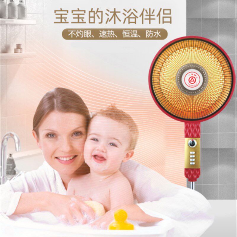 三角牌小太阳取暖器家用节能大号落地式烤火炉电暖气烤火器电热扇