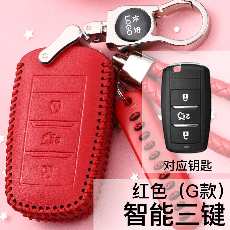 18款新长安cs75一键启动cs55二代逸动dt睿骋cc女车钥匙套全包个性