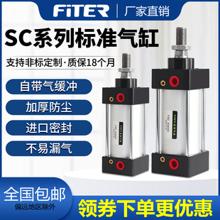 SC63标准32气缸小型气动40大推力SC50x25x50x75x100x200x300x500S