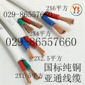 7芯0.75 RVV护套软线2 1.5 2.5平方铜芯聚氯乙烯圆电缆