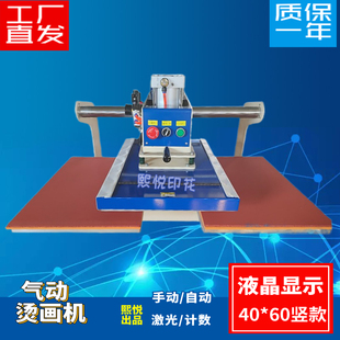 气动烫画机上滑烫标机压标烫唛烫钻热升华热转印多功能压烫机4060