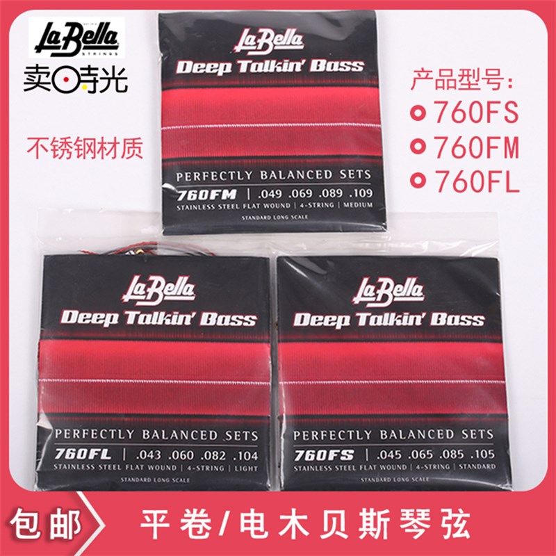 卖时光 La Bella 平卷弦电木贝斯琴弦 不锈钢 5弦 贝司琴弦760F