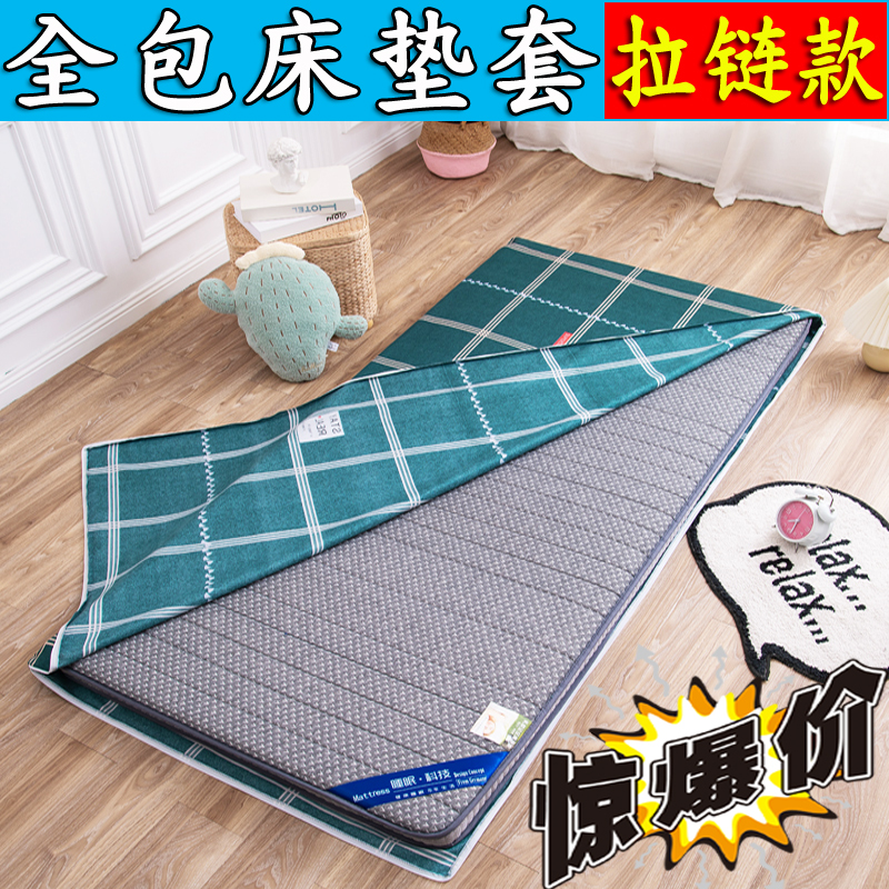 乳胶床垫套全包拉链棕垫保护罩宿舍海绵套子纯色薄款学生床罩套90