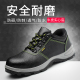 老保鞋 劳保鞋 防臭轻便防砸防刺穿耐磨电焊工地安全夏季 工作鞋 男士