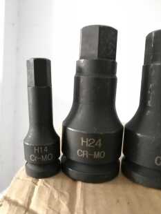 h22 H19 h24 4连体风炮批头方口19mm重型内六角套筒旋具头H17