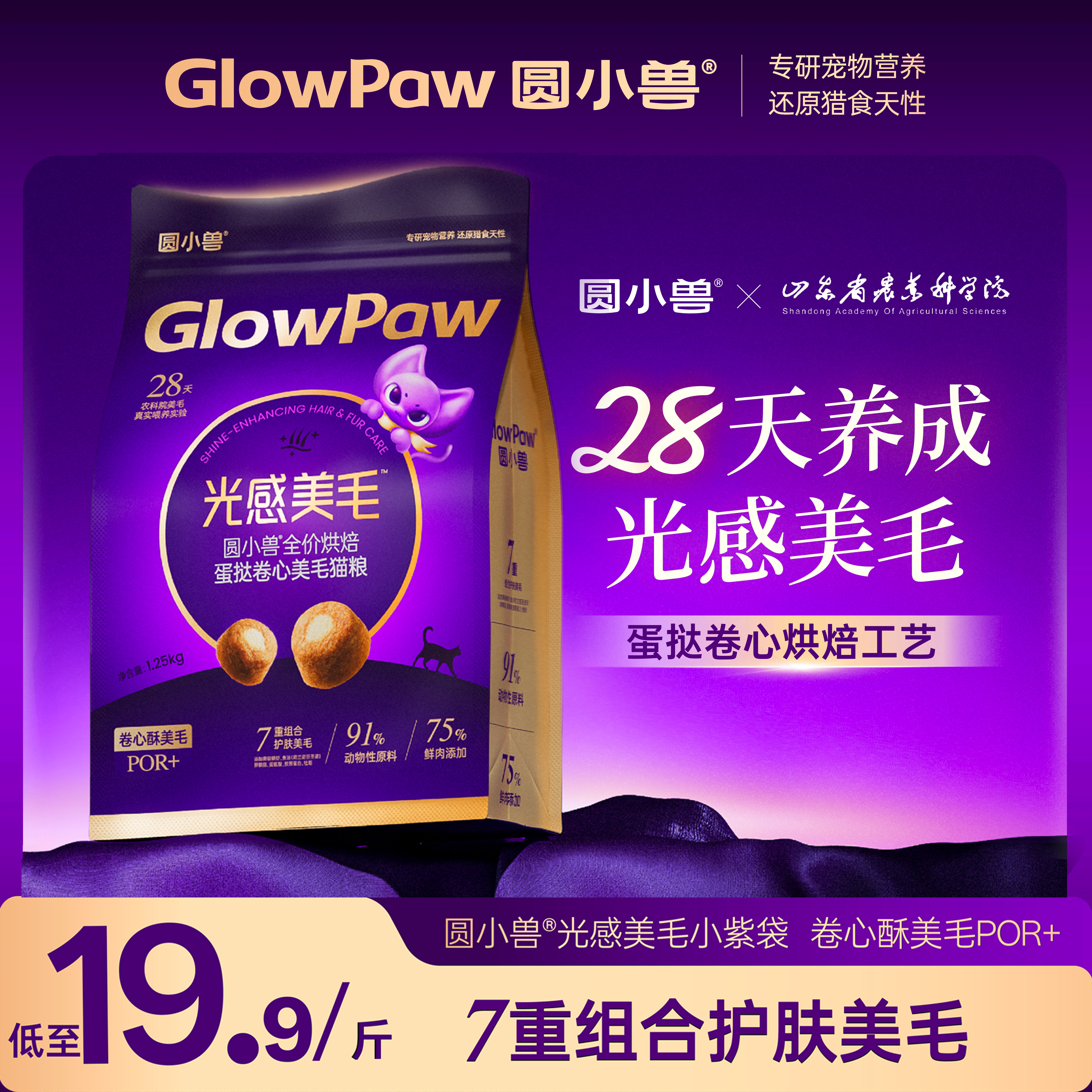 【圆小兽】低温烘焙美毛平价猫粮全价鲜肉适口幼猫成猫高蛋白毛粮,宠物/宠物食品及用品,猫全价风干/烘焙粮,淘宝优惠券,粉丝福利购,淘宝优惠卷