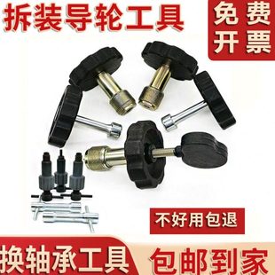 625导轮装 624 卸 装 换轴承工具 线切割配件 拆工具 中走丝快走丝