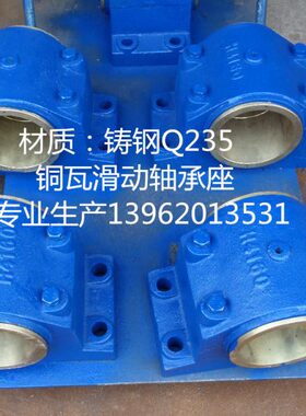 生产供应材质铸钢轴承座H4160 H4180系列滑动轴承座