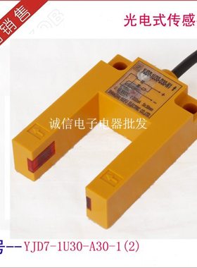 光电开关光电传感器E3S-GS3A4 交流槽型对射E3S-GS30A4槽宽：30MM