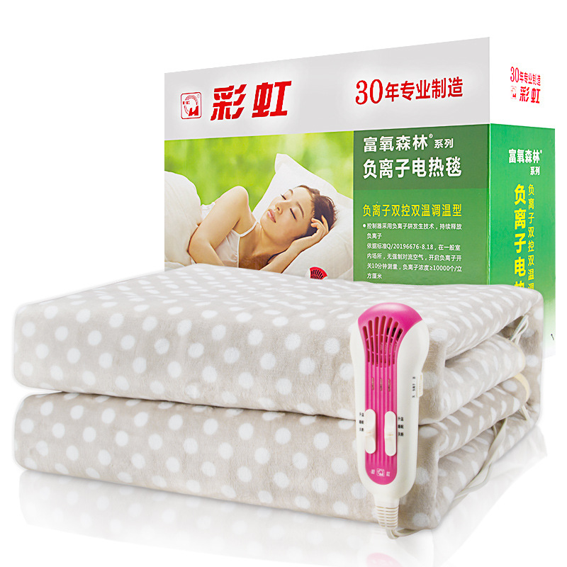 彩虹负离子双控双温调温型1802双人电热毯舒适绒电褥子 1.7*1.4