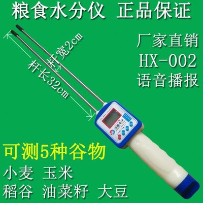 粮食水分测量仪小麦稻谷玉米水分测定仪检测仪快速水分测量器包邮