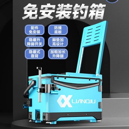 连球s9钓箱2024新款全套超轻鱼箱可坐多功能新型钓鱼箱高端渔具32