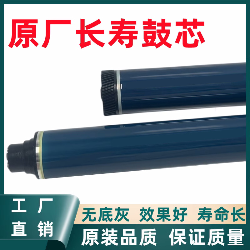 原厂 理光MPC2003 C2011 C2004 C2504 C2503SP 鼓芯 硒鼓 感光鼓