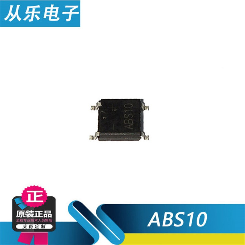 厂家直销桥堆 超薄贴片整流桥ABS10 SOP4 1A1000V 质量稳定