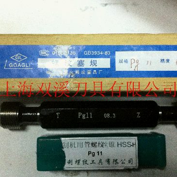 PG专用圆柱电线管螺纹环规螺纹塞规PG7PG9PG11PG16PG13.5PG21PG56