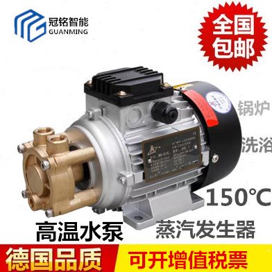 焊机锅炉洗浴热水泵 循环220V高温水泵华远凯大 旋涡泵蒸汽发生器