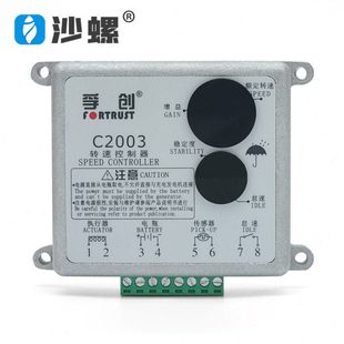 孚创C2003调速板柴油机转速电子控制器发电机组C1000A浮创C2002