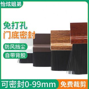 门缝门底密封条自粘型隔音木门防蟑螂防盗门底部毛刷门扫挡风防尘