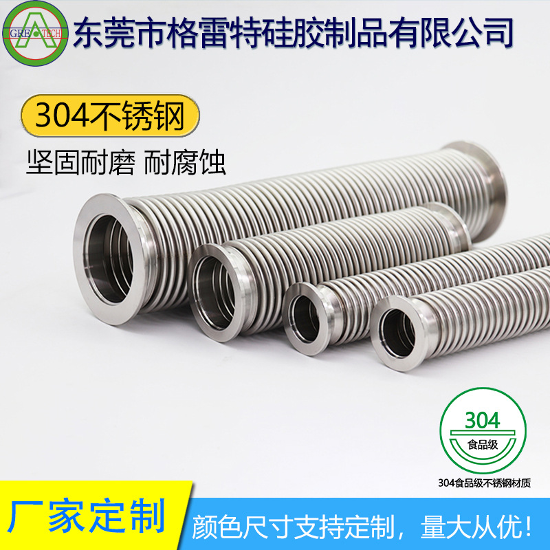 格雷特 SW10 304KF真空波纹管NW/KF16/25/40/50