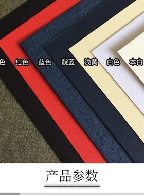 230克莱尼纹卡纸A3++封面纸A4布纹纸名片贺卡菜单纸黑色蓝色红色