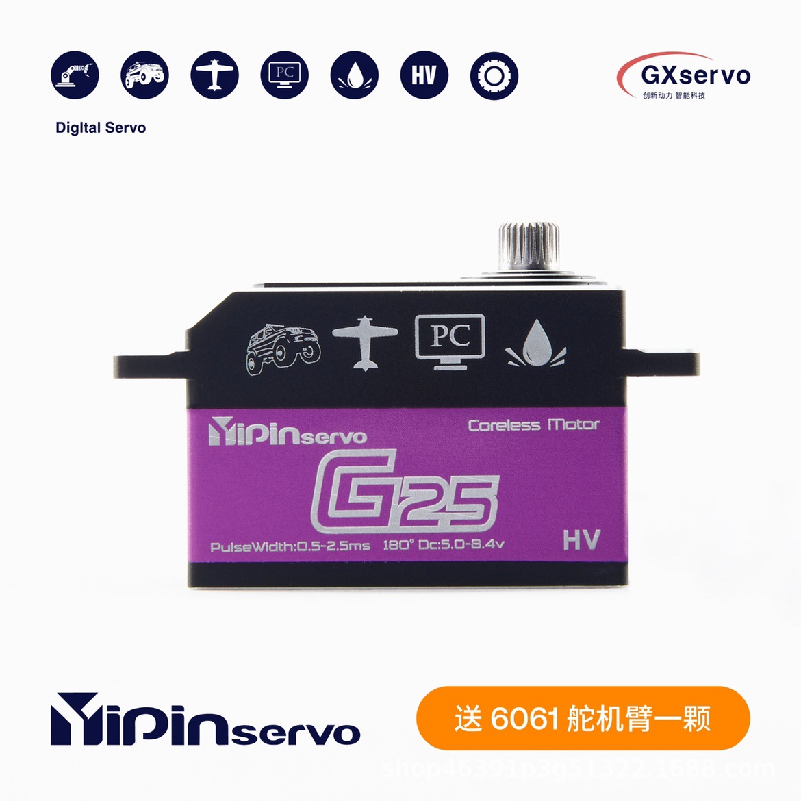 GX功勋25KG空心杯短身舵机全金属高速高压1/10平跑漂移车房车车模