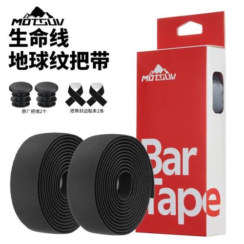 公路车把带自行车防滑吸汗带单车弯把死飞手把耐磨硅胶立体纹绑带