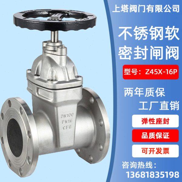 Z45X-16P不锈钢软密封闸阀304暗杆法兰自来水阀dn506580100150200