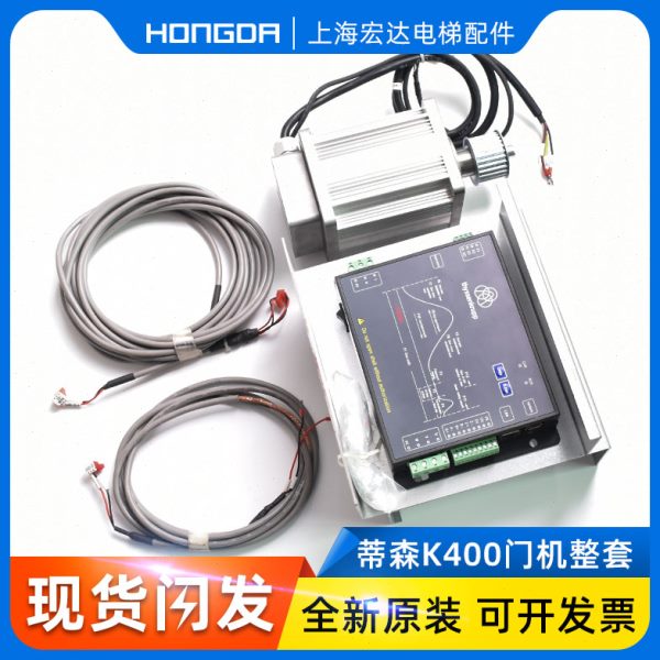 蒂森电梯配件 K400门机变频器/DMIC-I-C门机变频器/贝斯特门电机