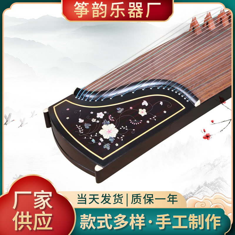 【古筝批发】豫音黑檀木古筝批发 彩蝶纷飞彩色罗甸演奏钢丝古筝
